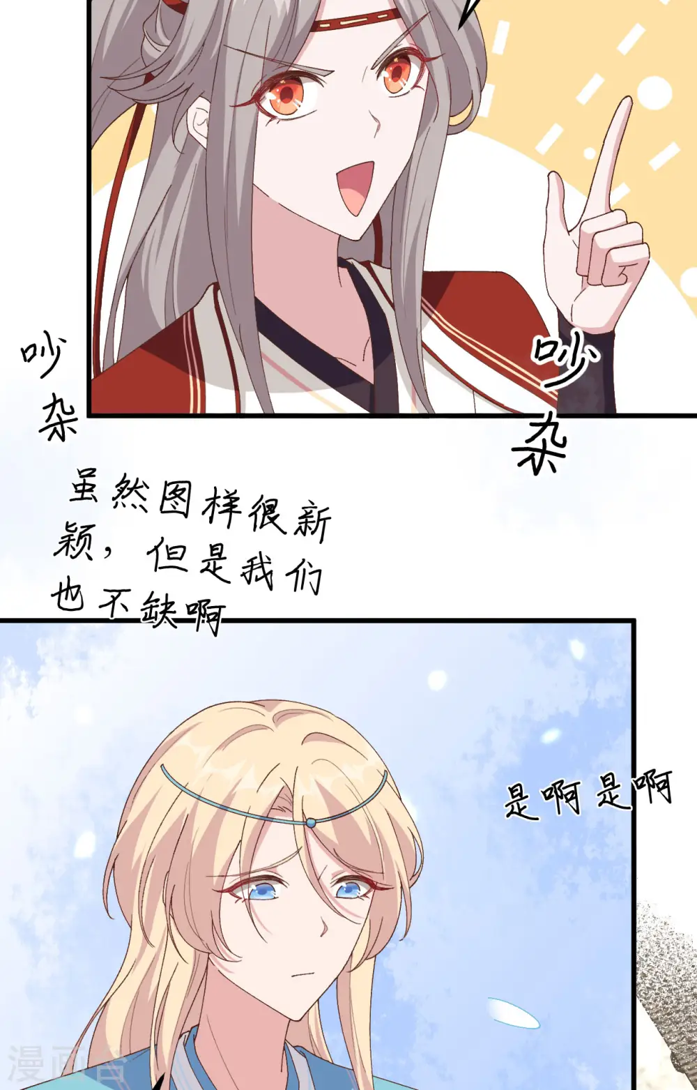 第34话9