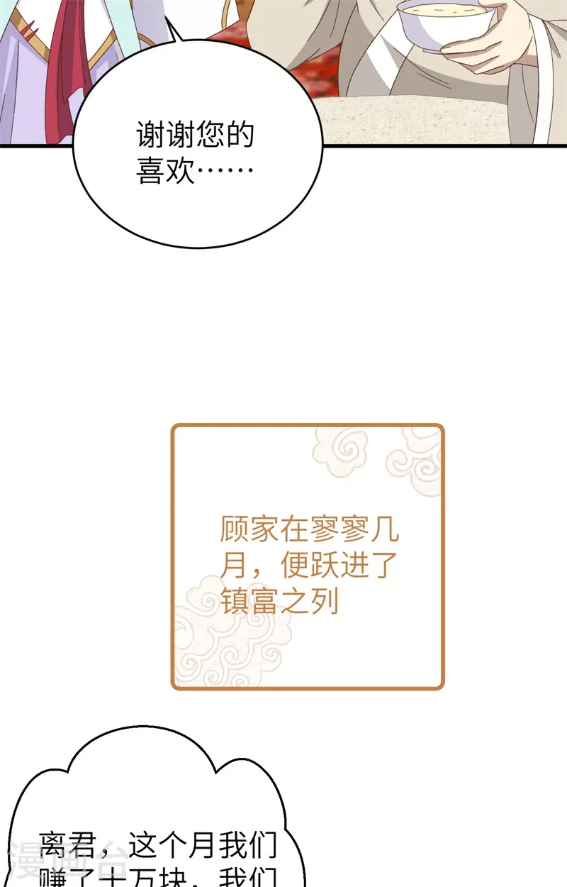 第71话21