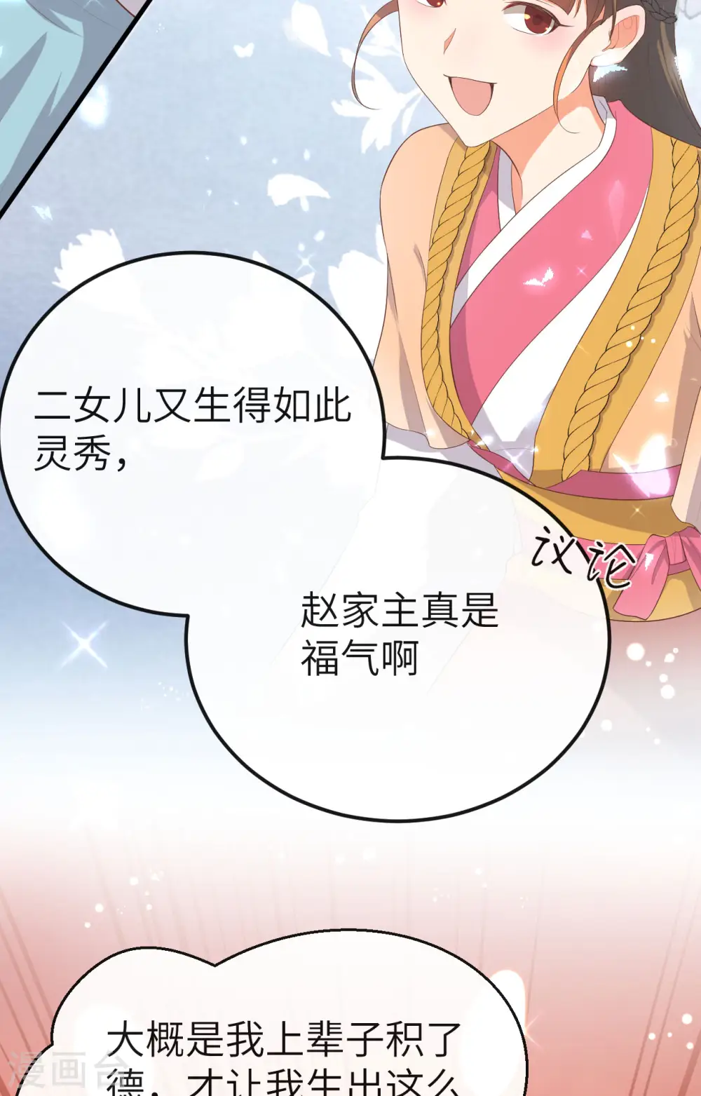 第73话9