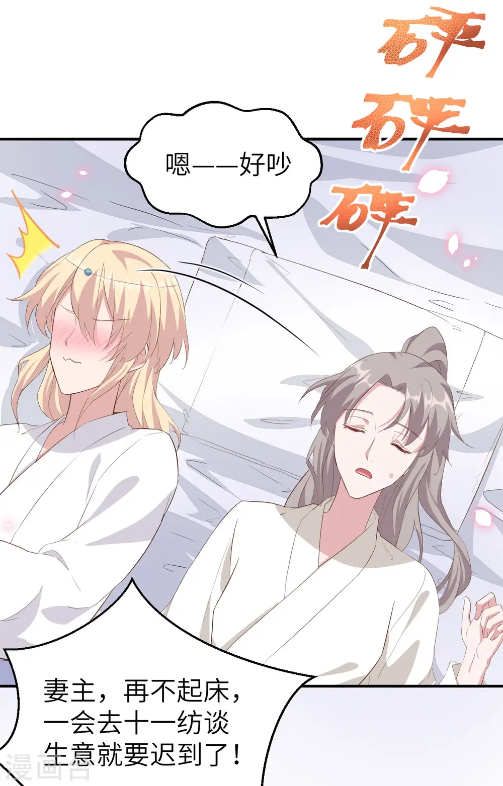 第38话29