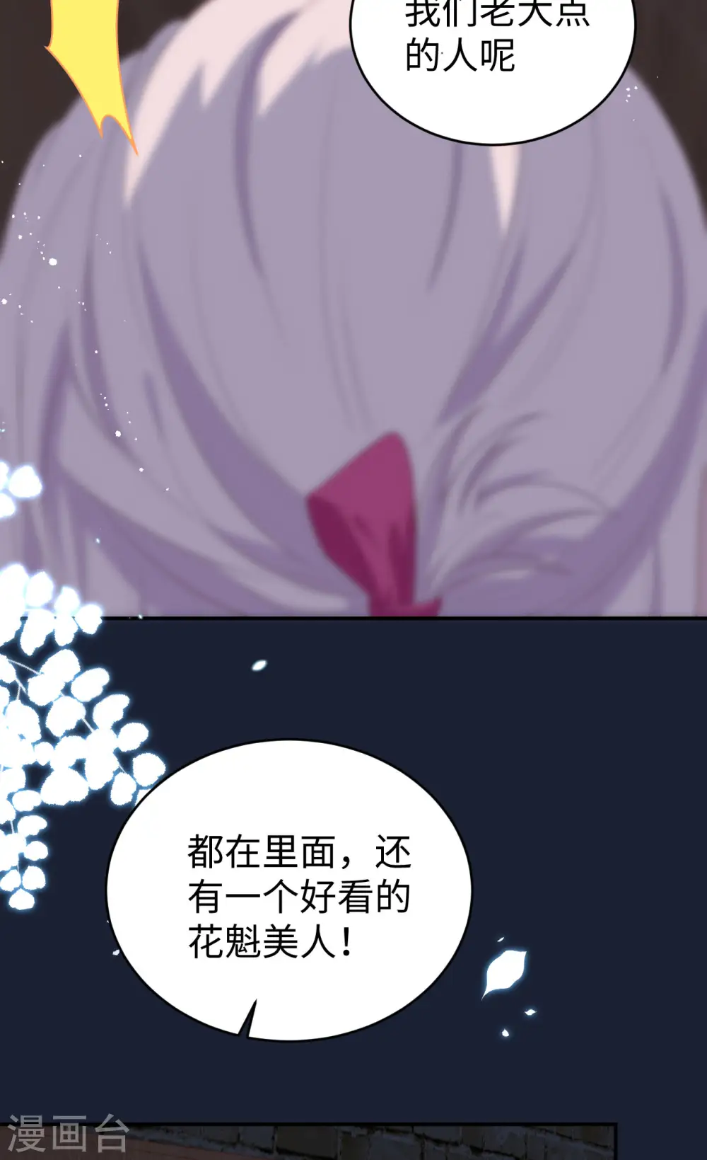 第90话38