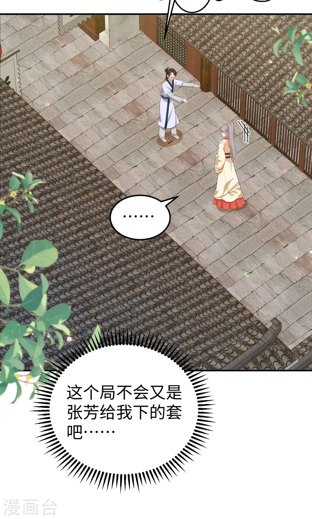 第89话41