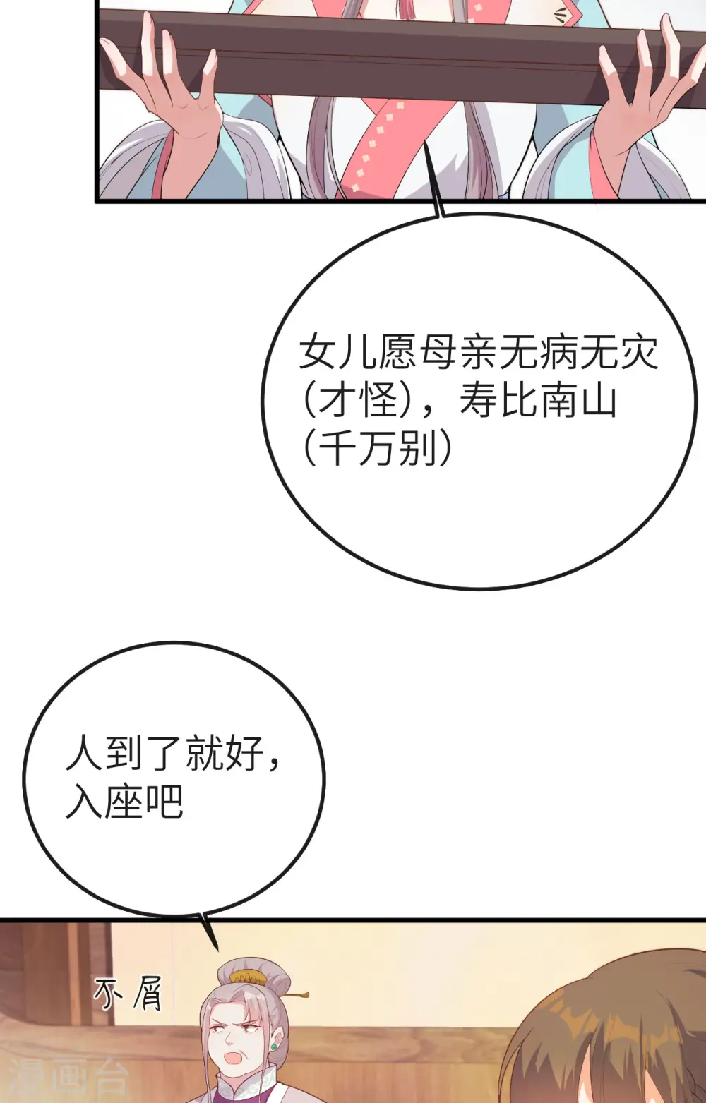 第73话23