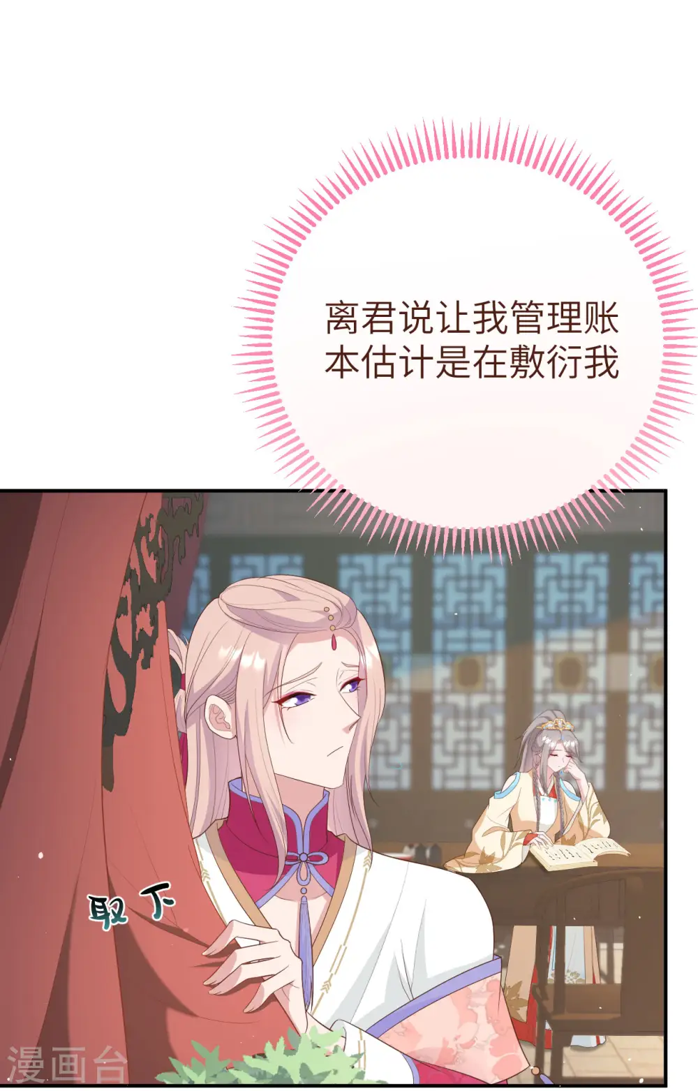 第82话49