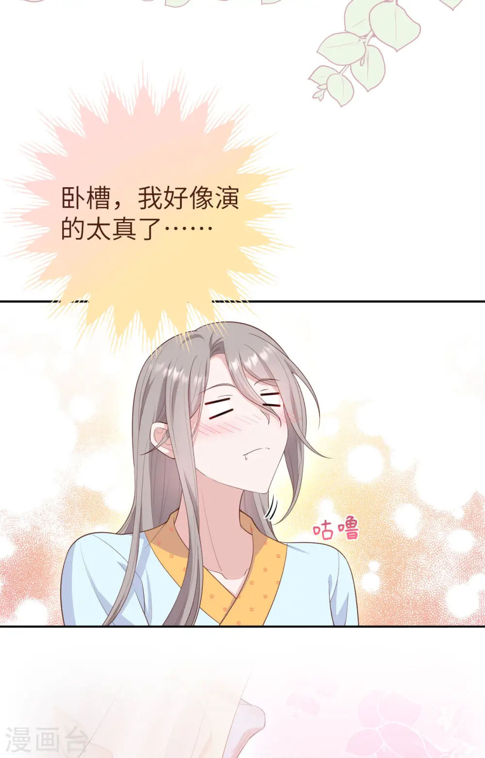 第81话16