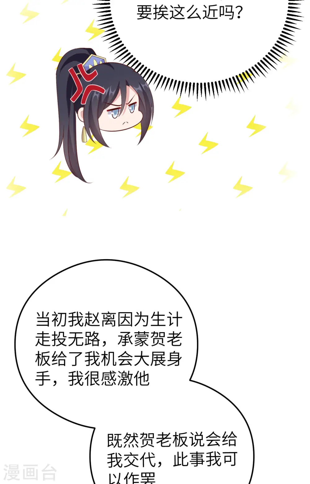 第77话50