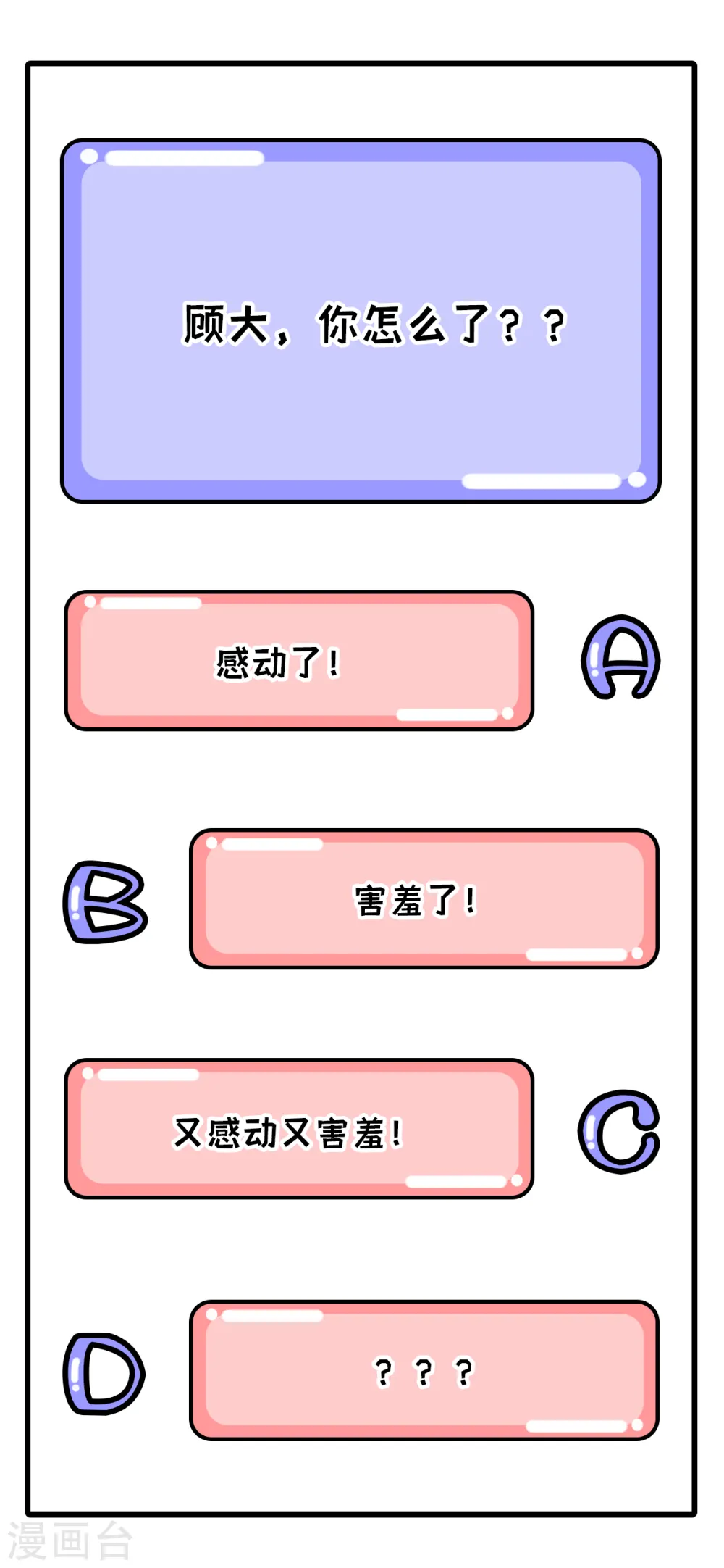 第37话48