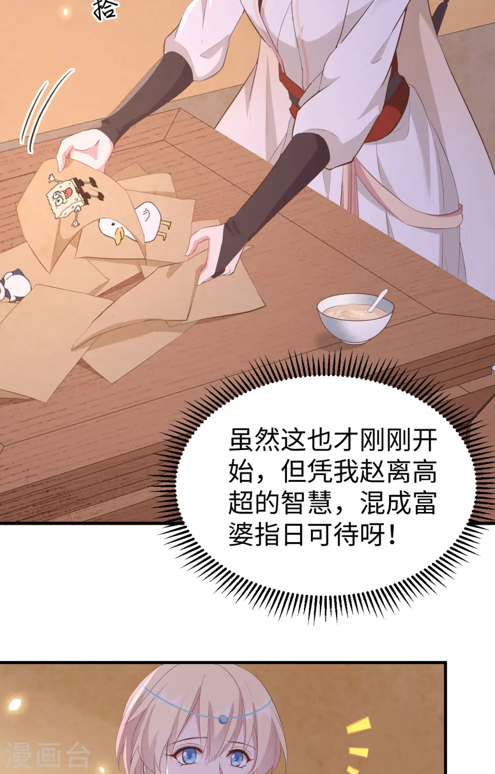 第46话37