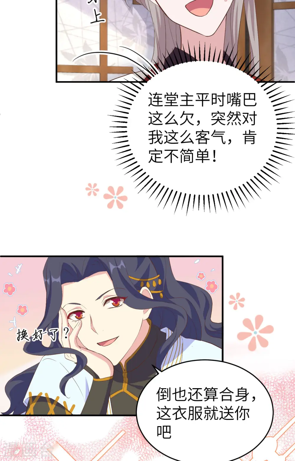 第44话25