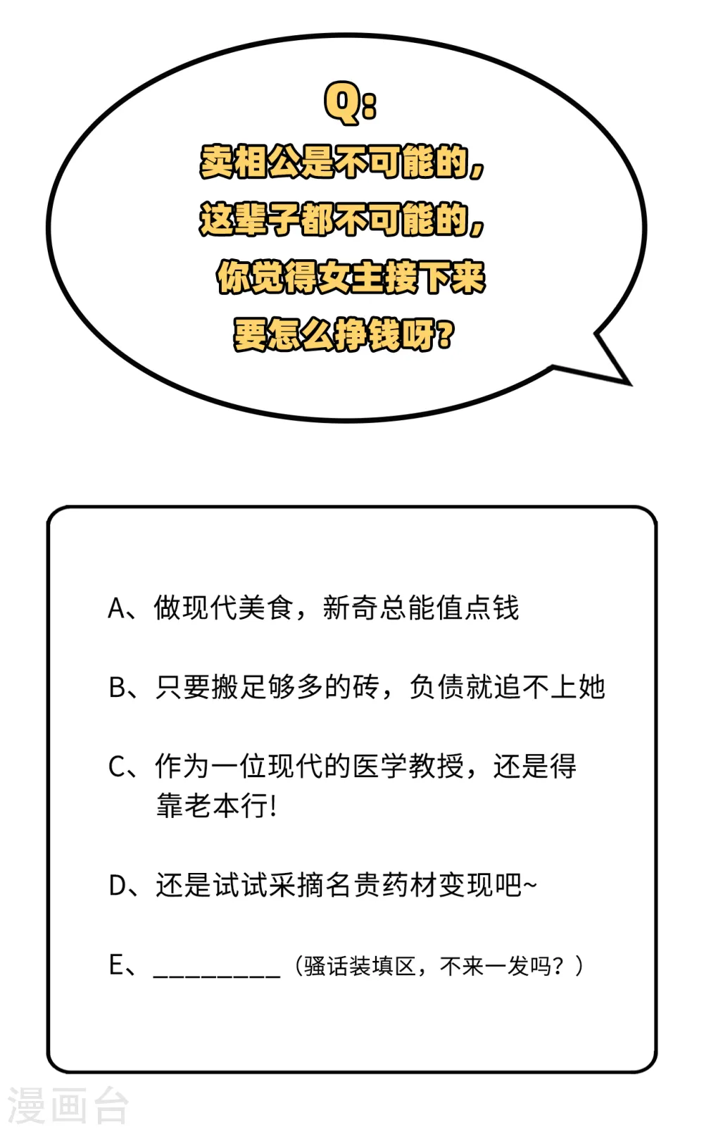 第3话50