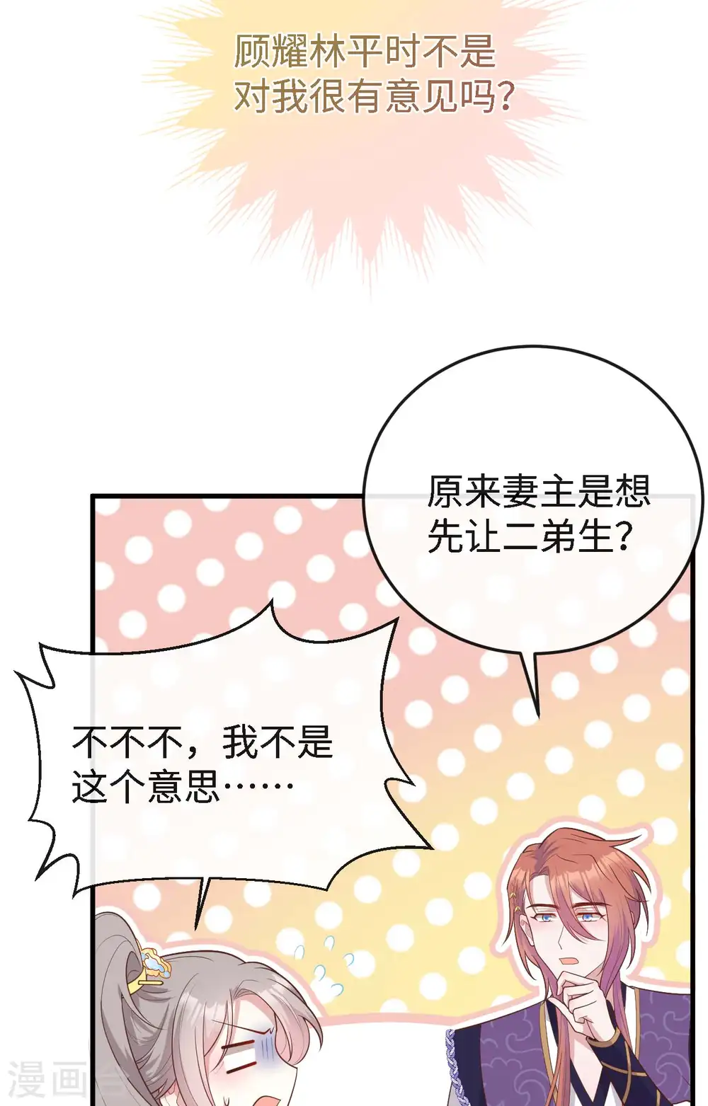 第79话44