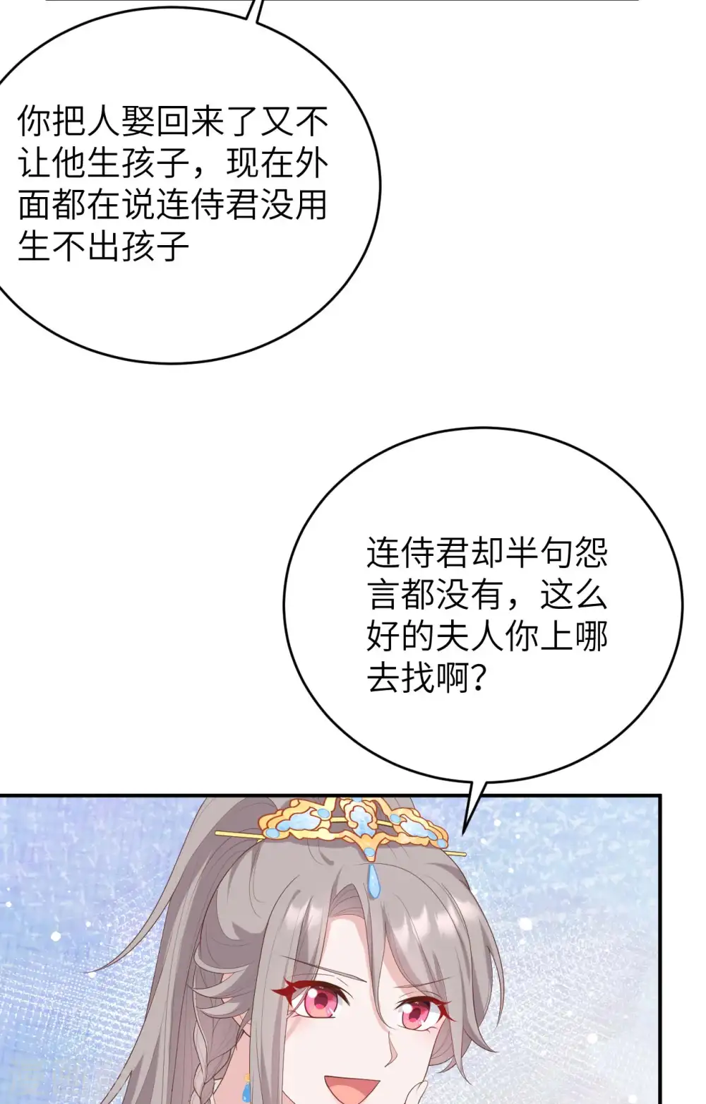 第85话34