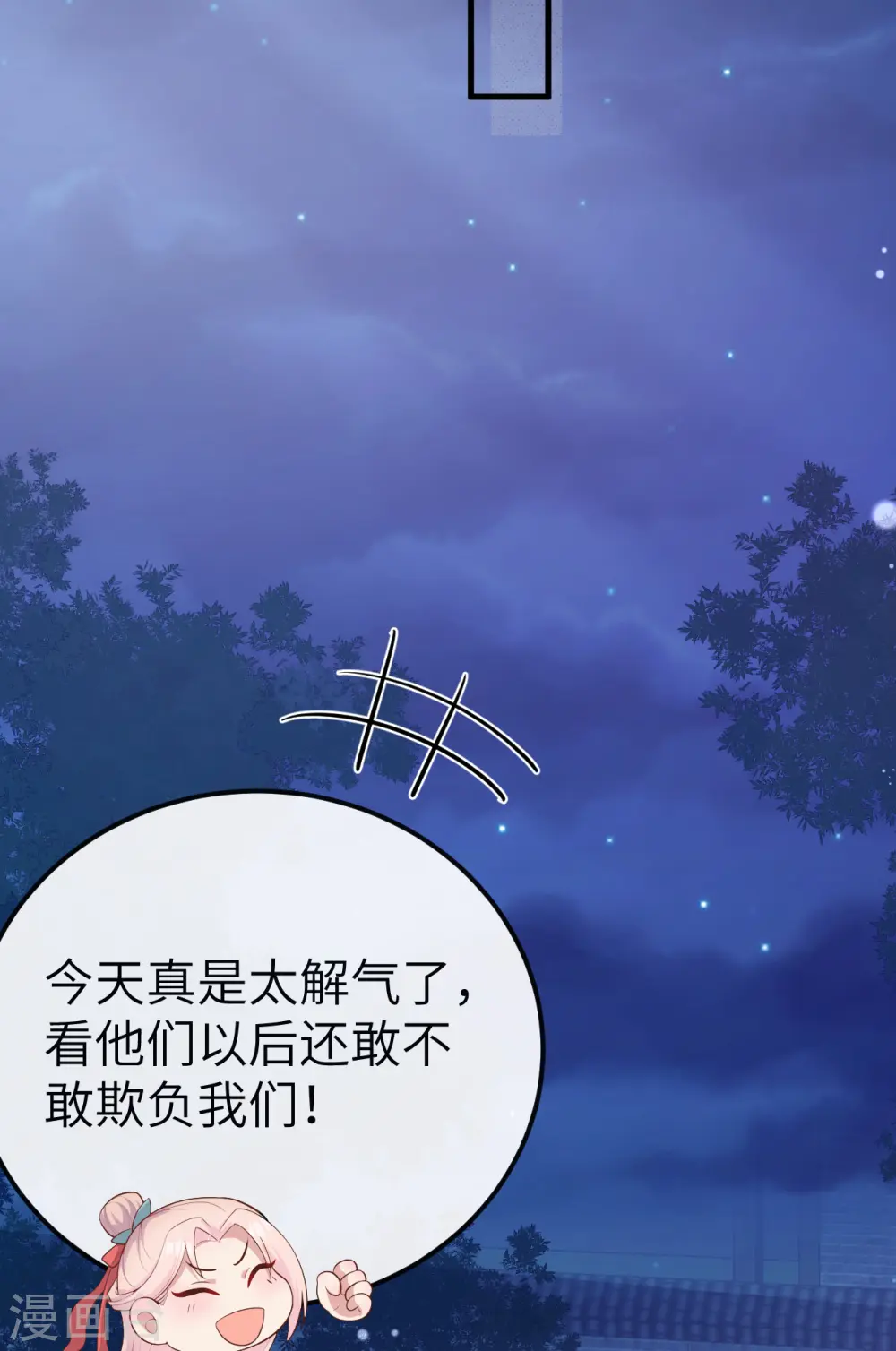 第74话29
