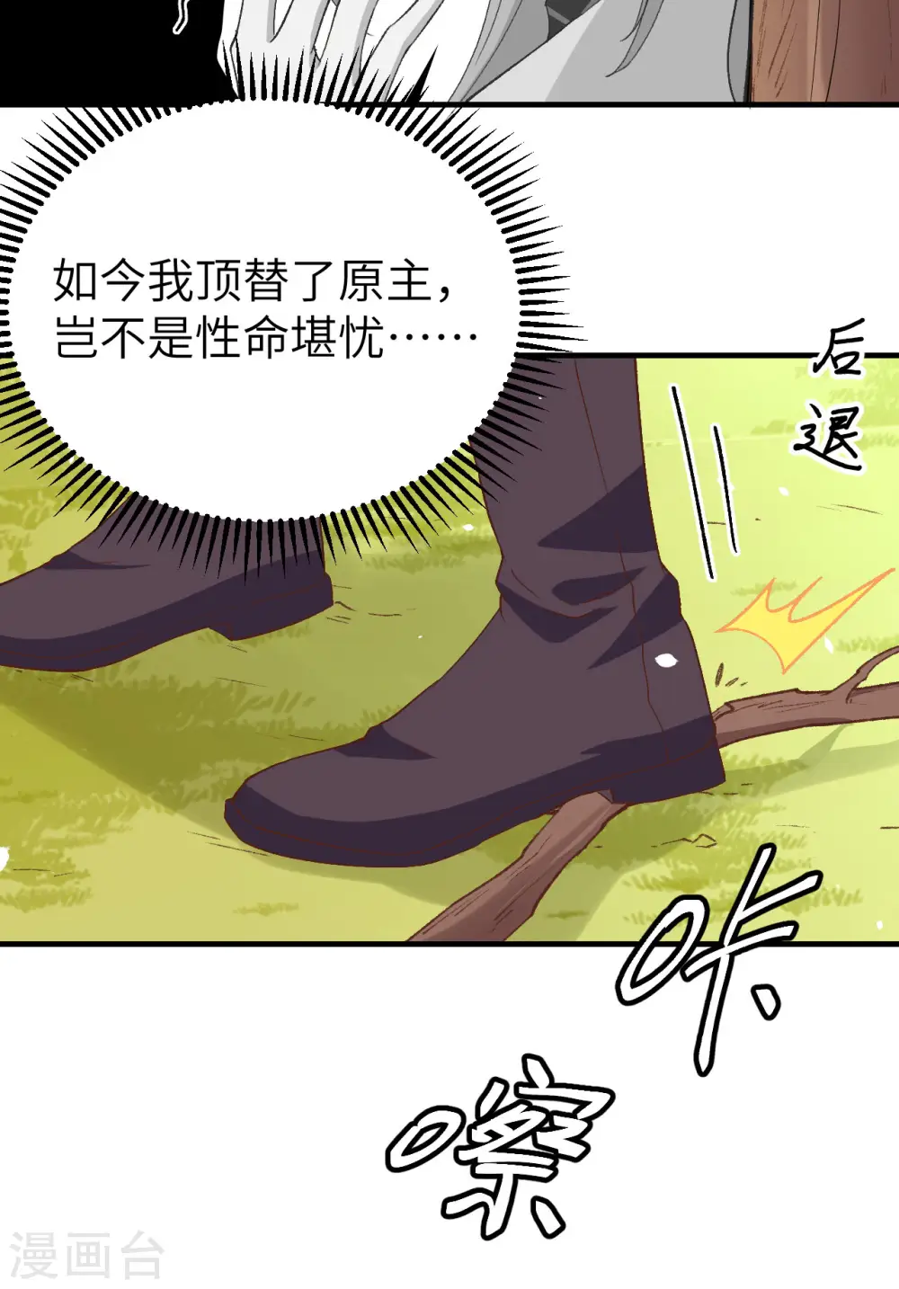第3话8