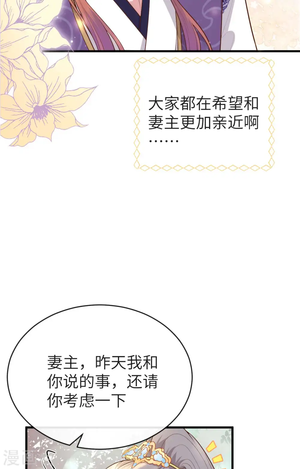 第79话34