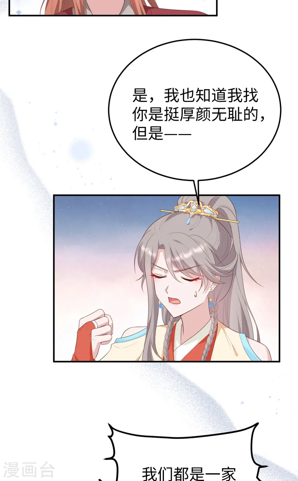 第90话4