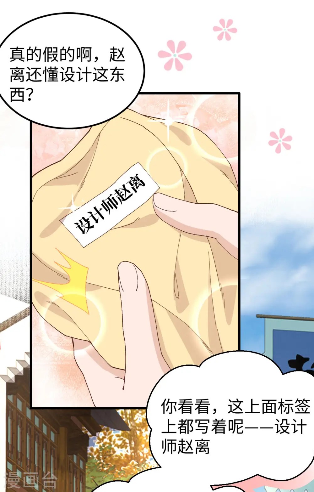 第47话29