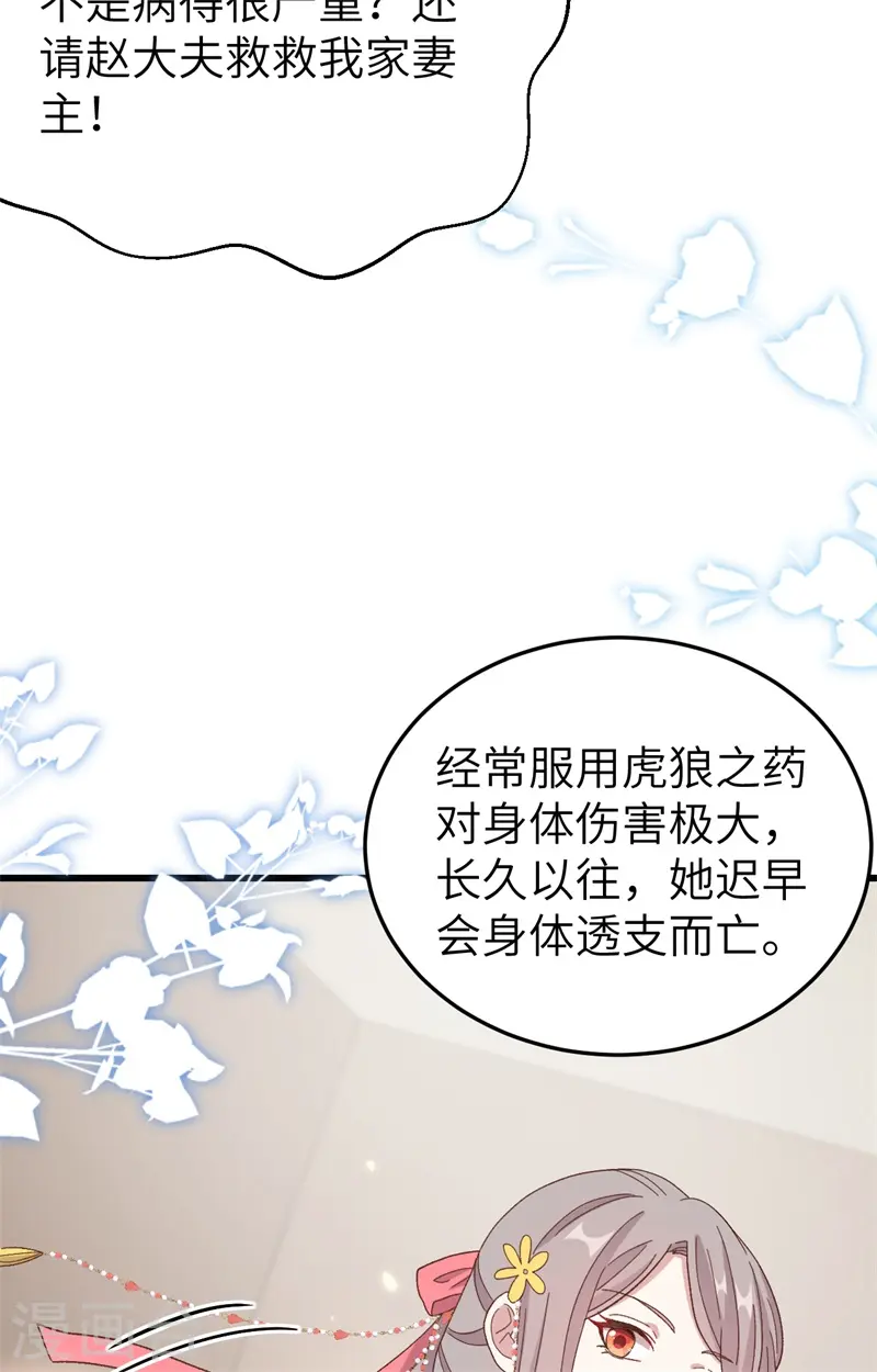 第70话47