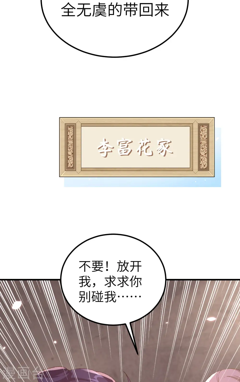 第26话15