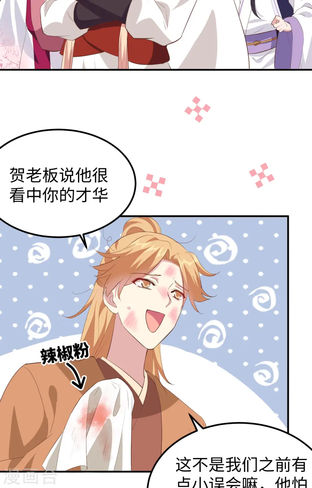 第45话16