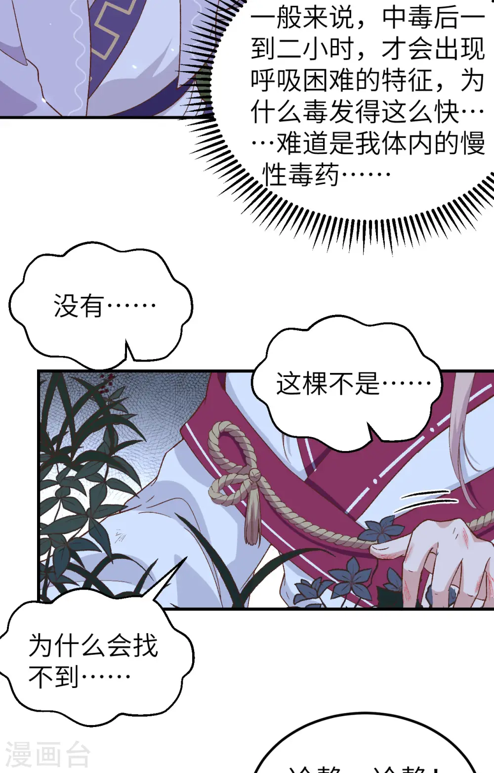 第11话12