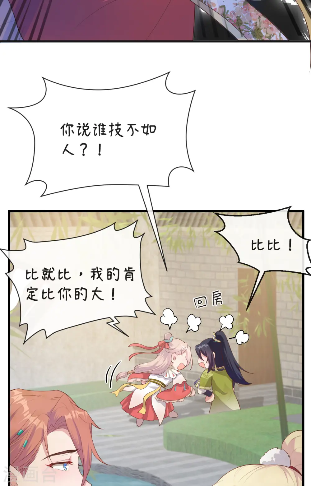第75话14