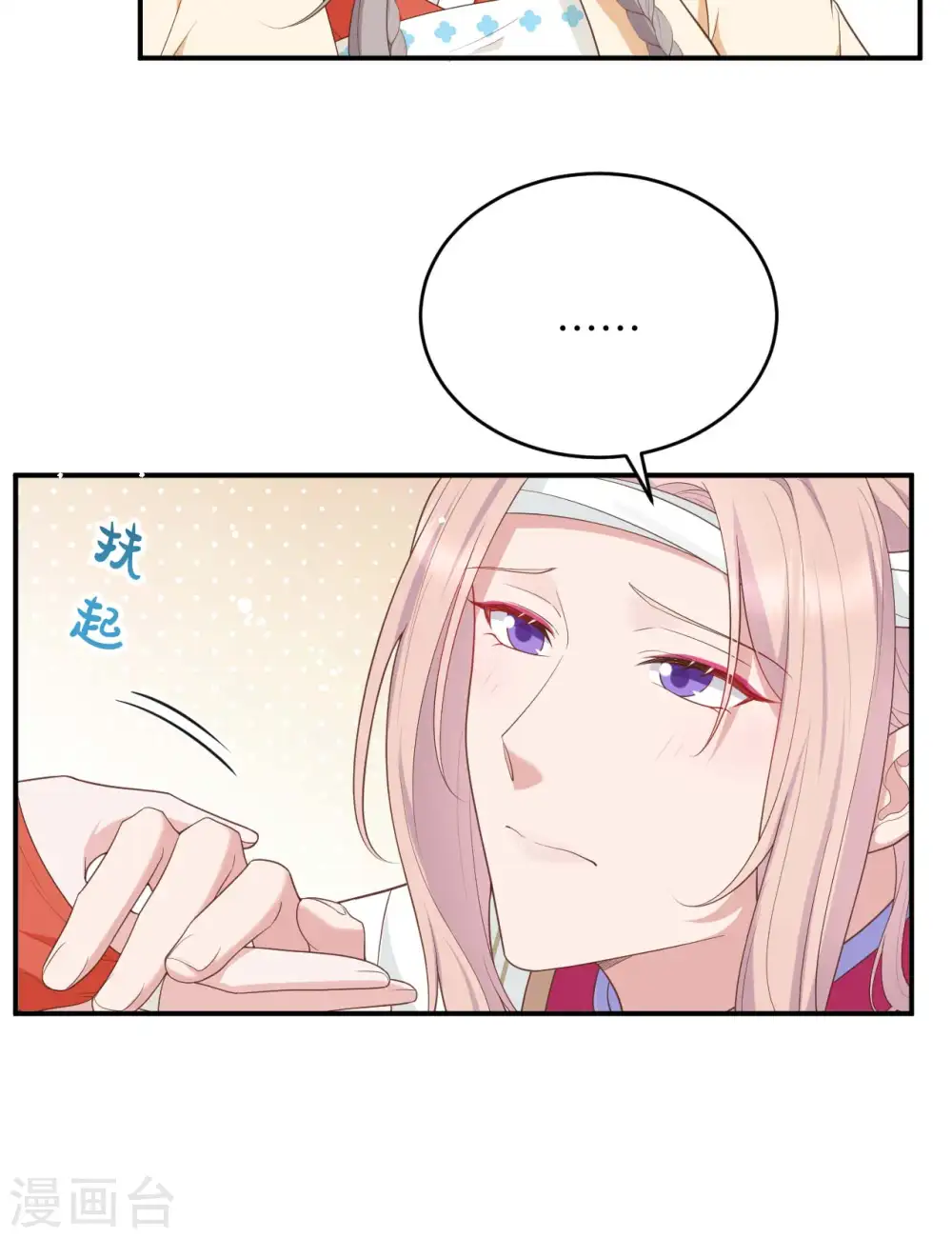 第97话21
