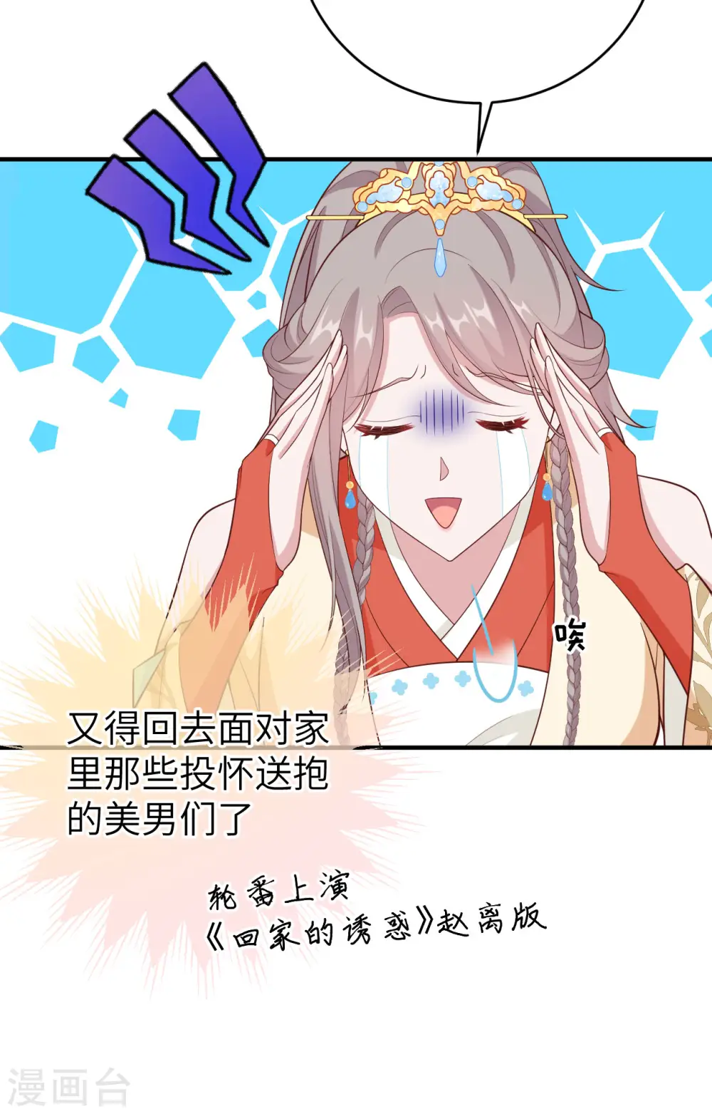 第77话5