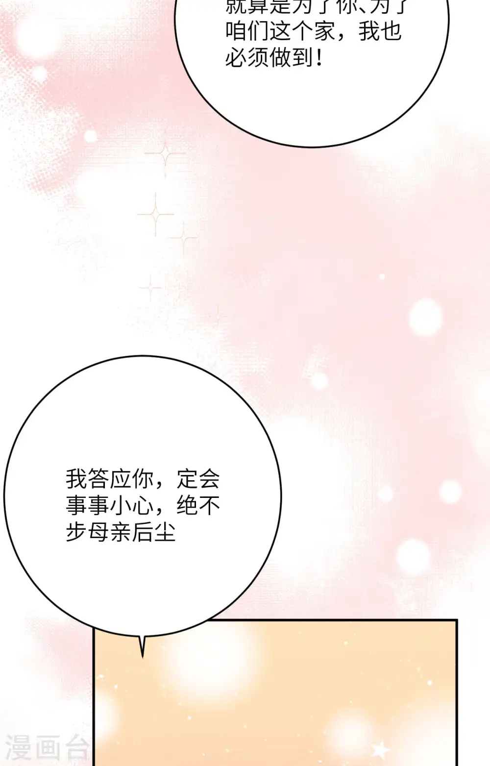第96话55