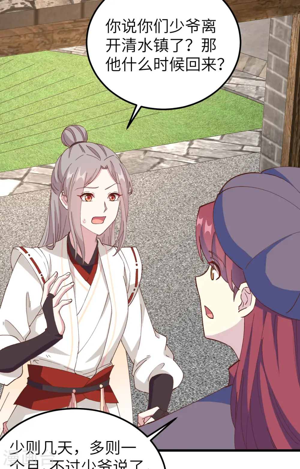 第56话20