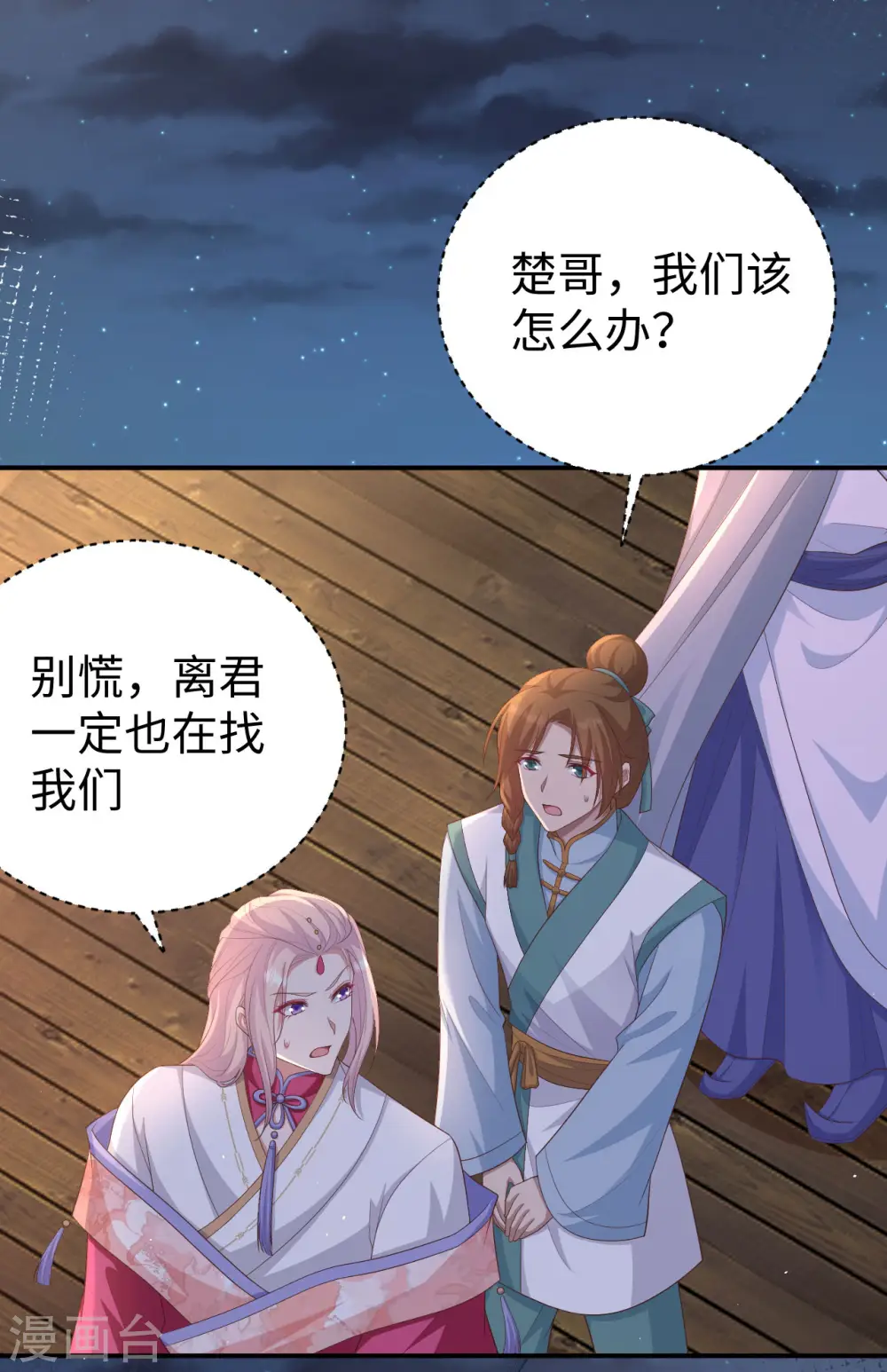 第91话2