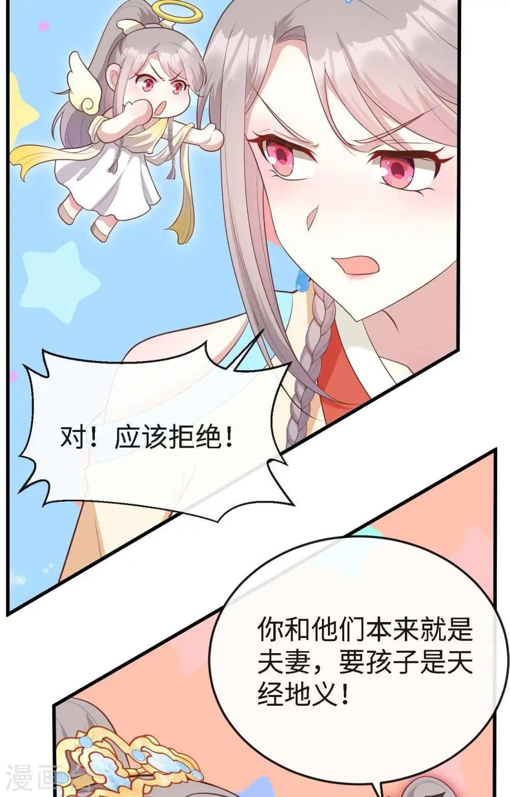 第79话47