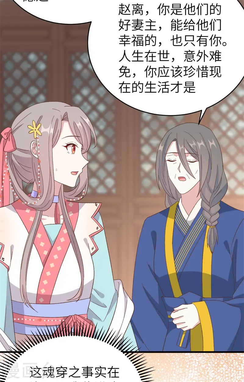 第71话31