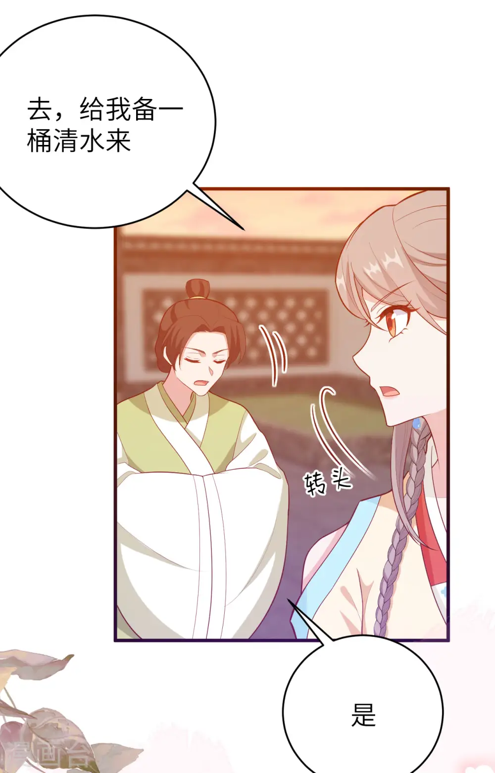 第77话36