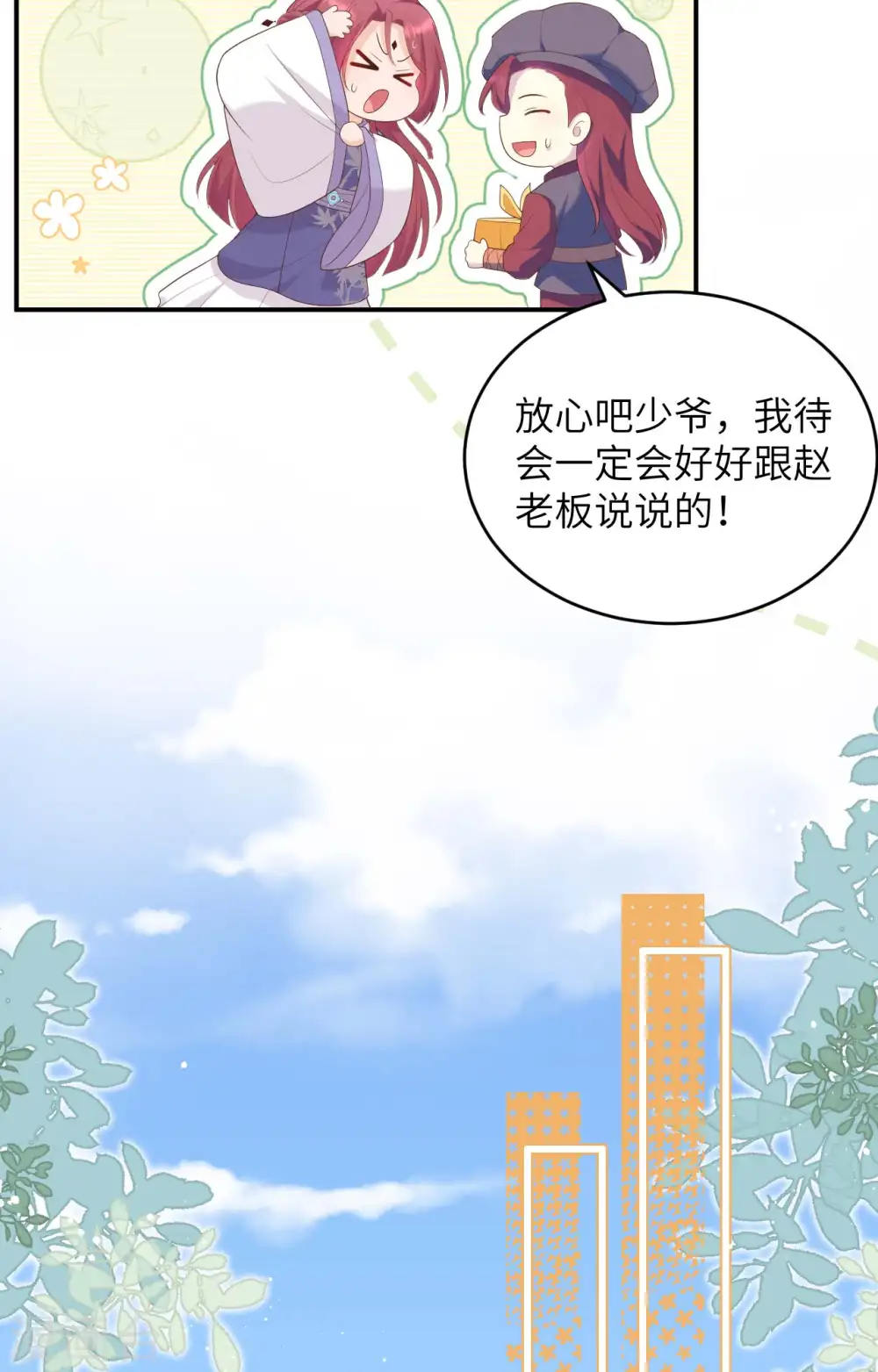 第93话24