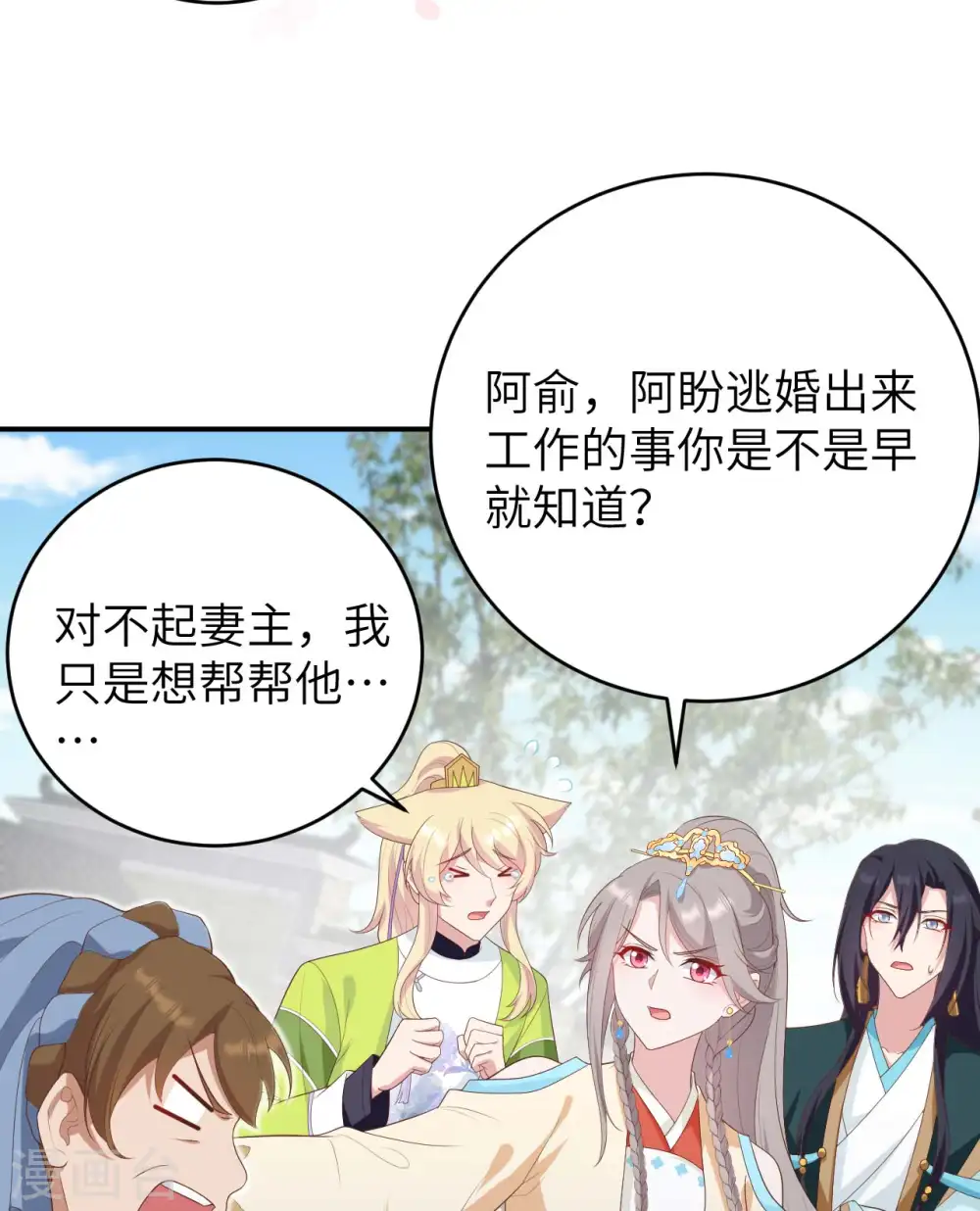 第86话38