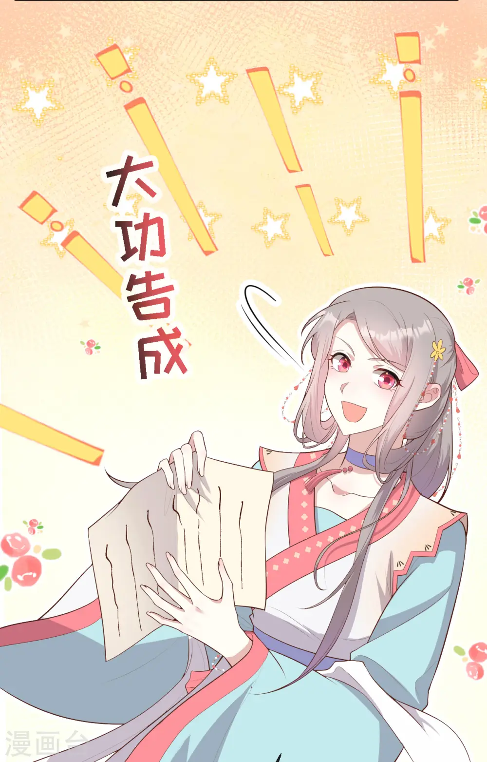 第76话29