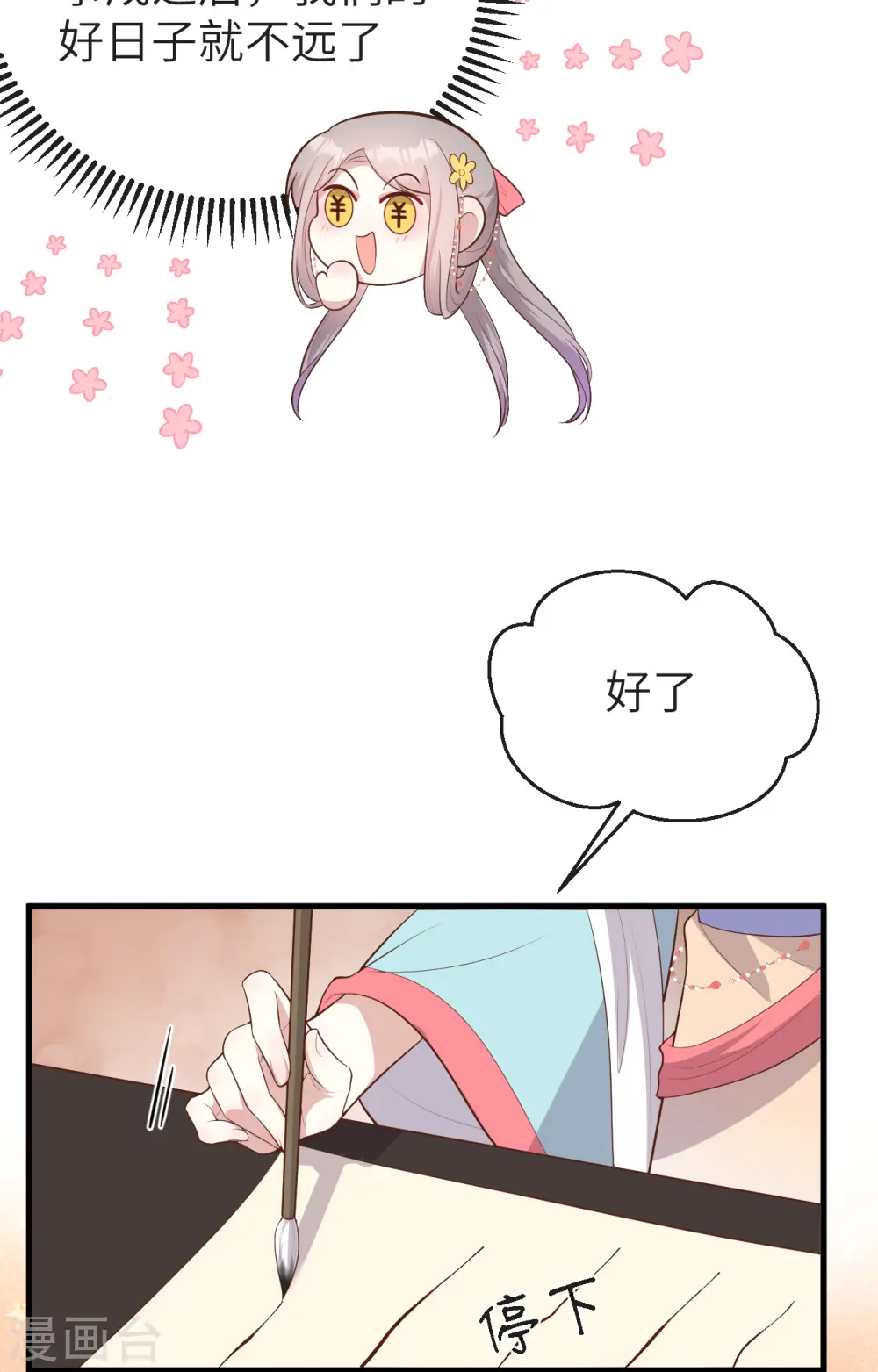 第76话28