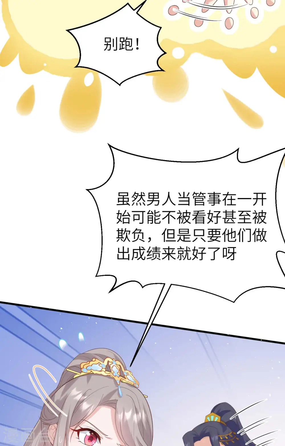 第83话8