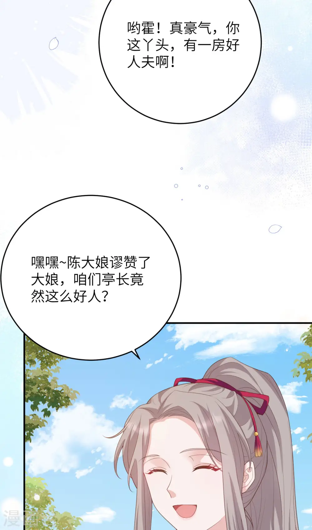 第97话53