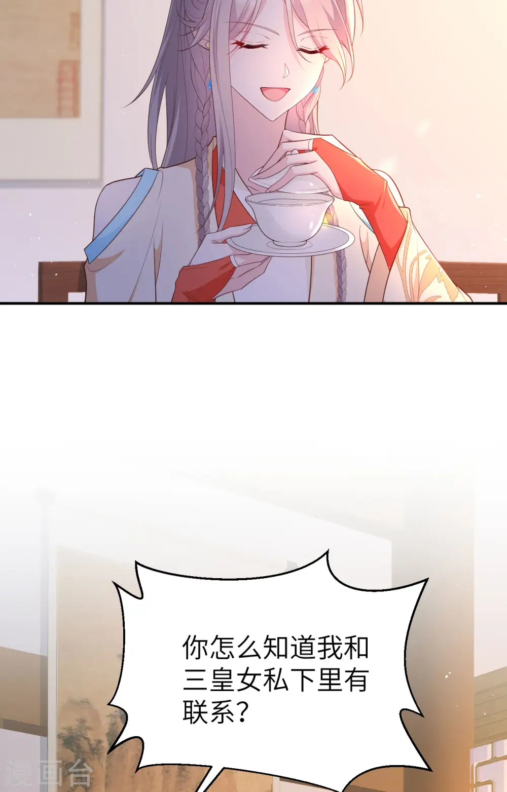 第82话3