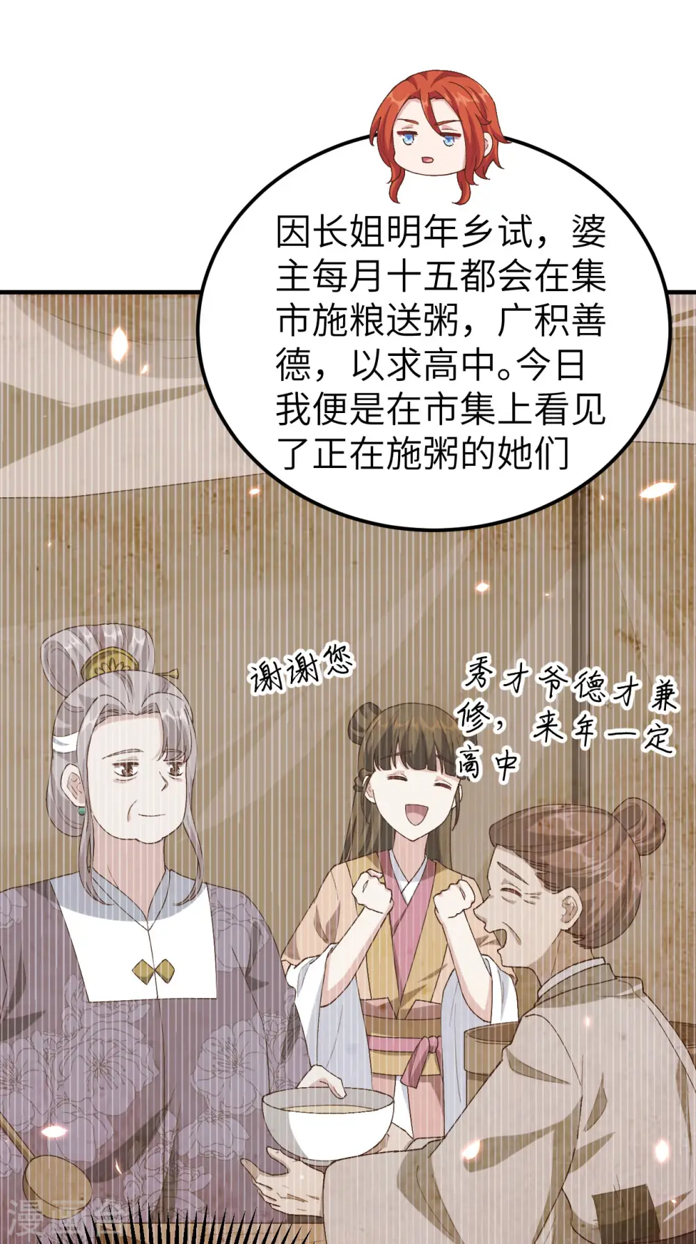第21话8