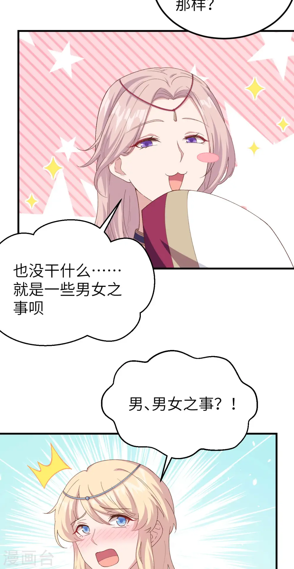 第19话9