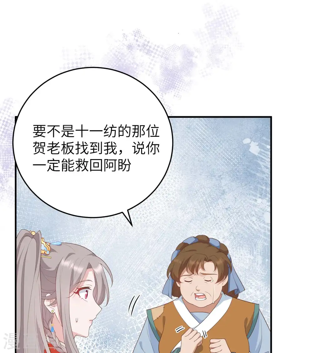 第93话38