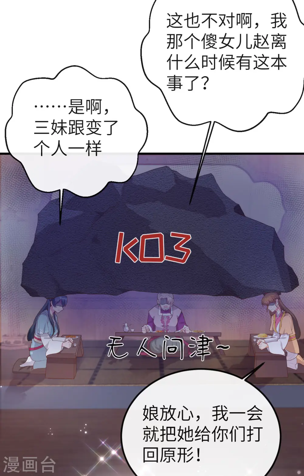 第73话45