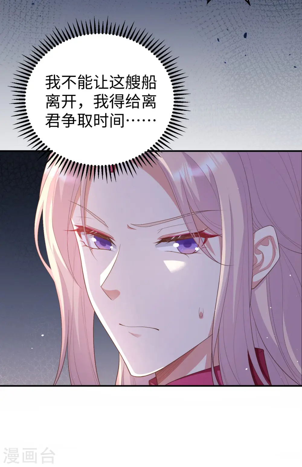 第91话7