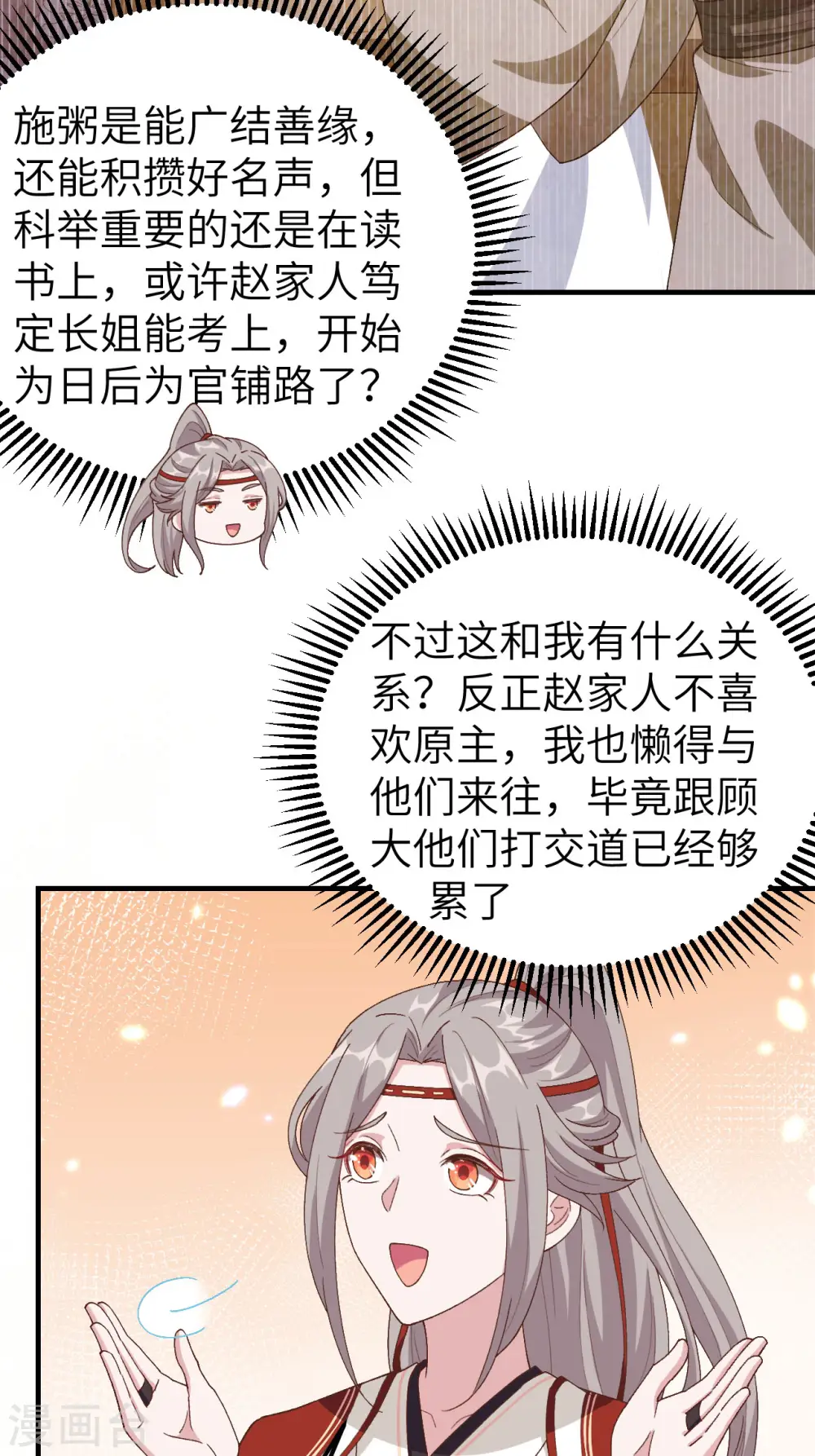 第21话9