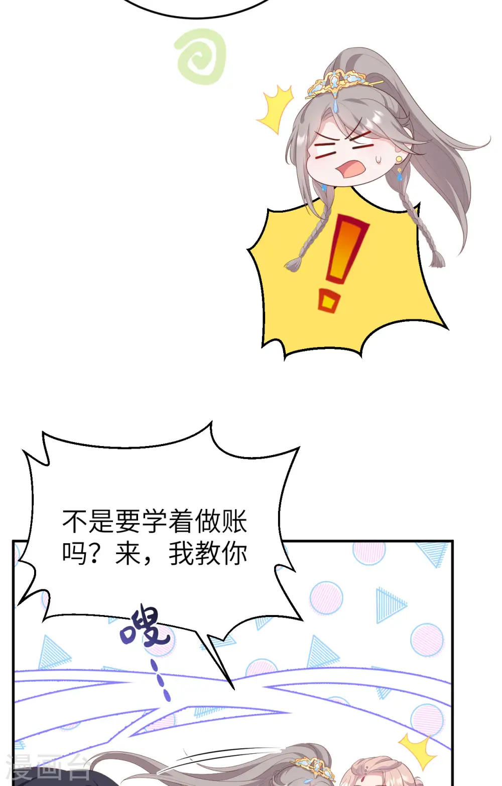 第82话40