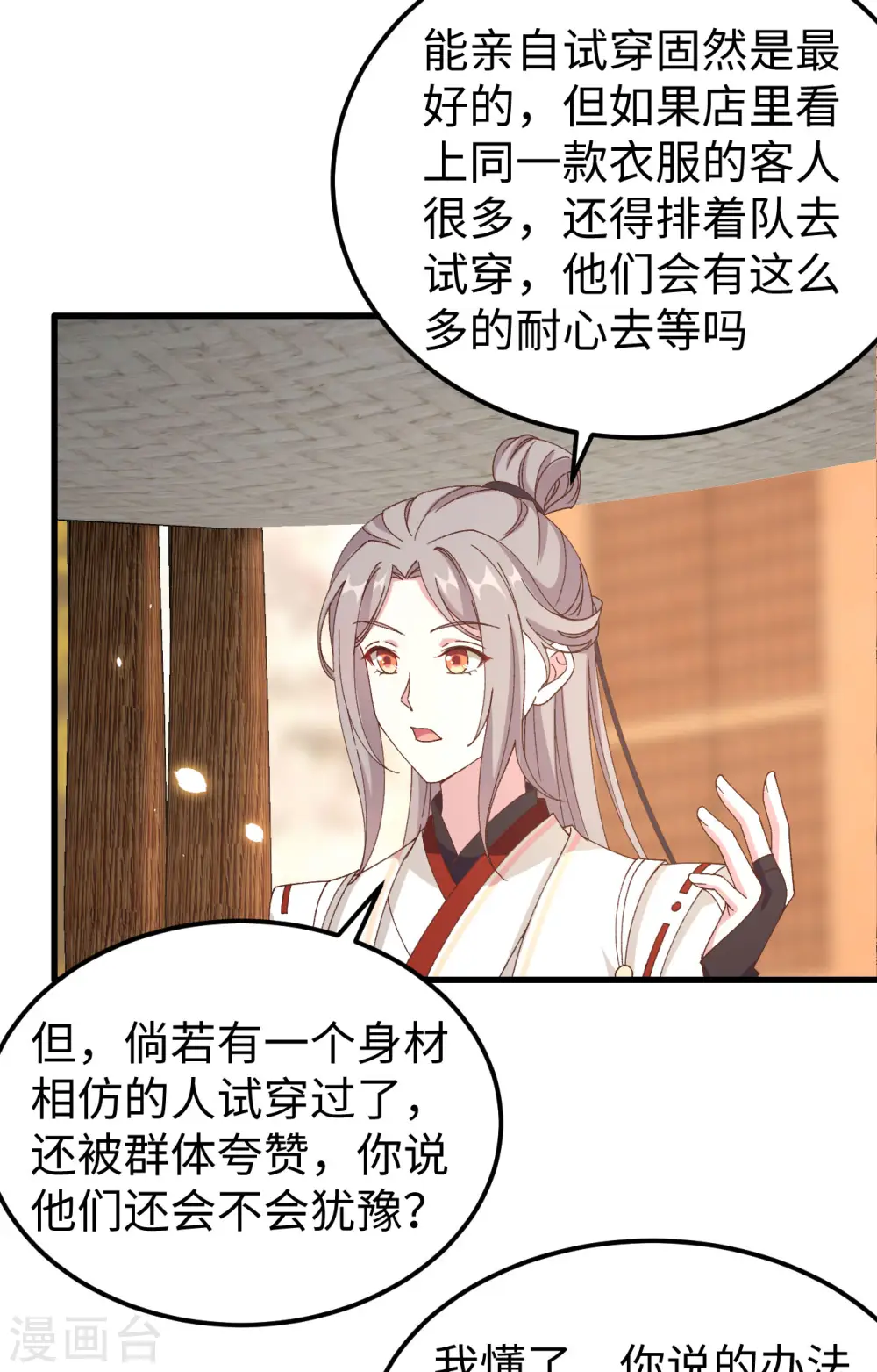 第48话10