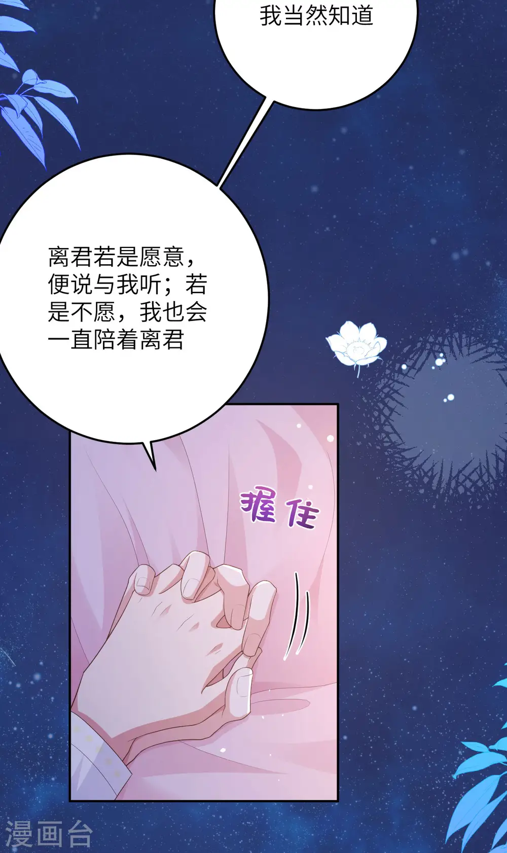 第94话46